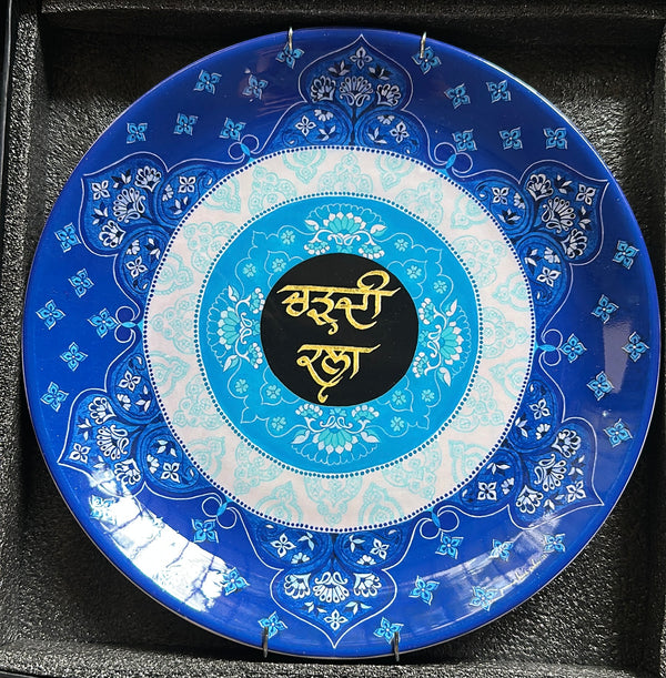 Gurbani Kavach - Chardi Kala