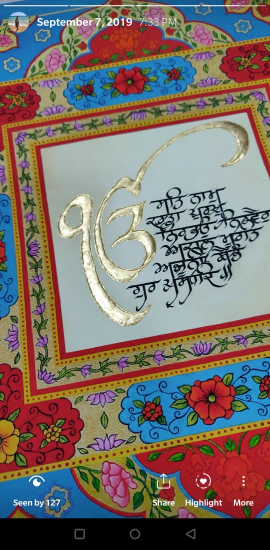 Guru Maniyo Granth 1