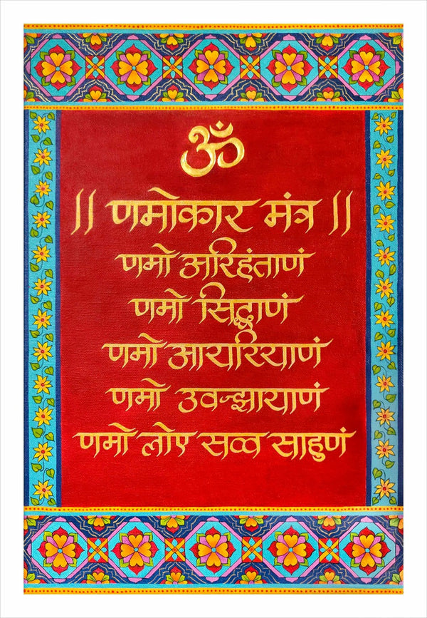 Namokar Mantra